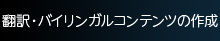 Translation PR